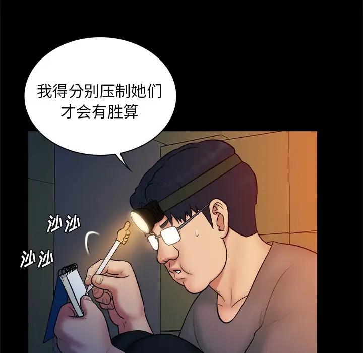 [韩国漫画] 真命天女找寻记 爱情,女学生#[100P]-34