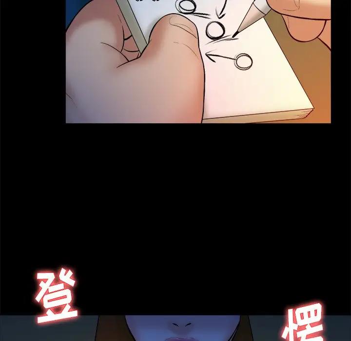 [韩国漫画] 真命天女找寻记 爱情,女学生#[100P]-36