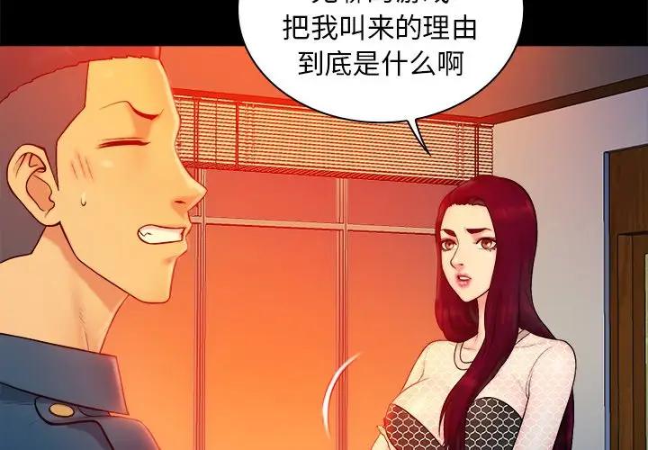 [韩国漫画] 真命天女找寻记 爱情,女学生#[100P]-4