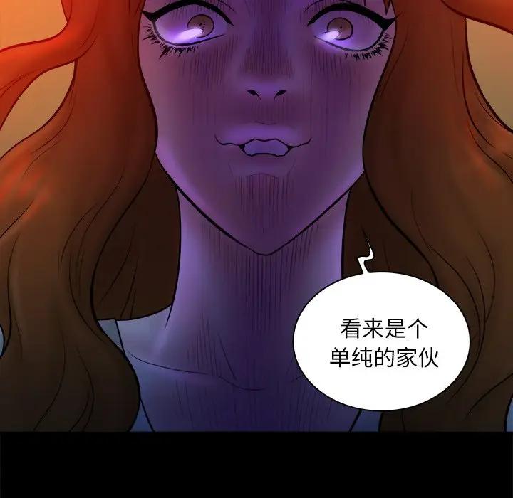 [韩国漫画] 真命天女找寻记 爱情,女学生#[100P]-41