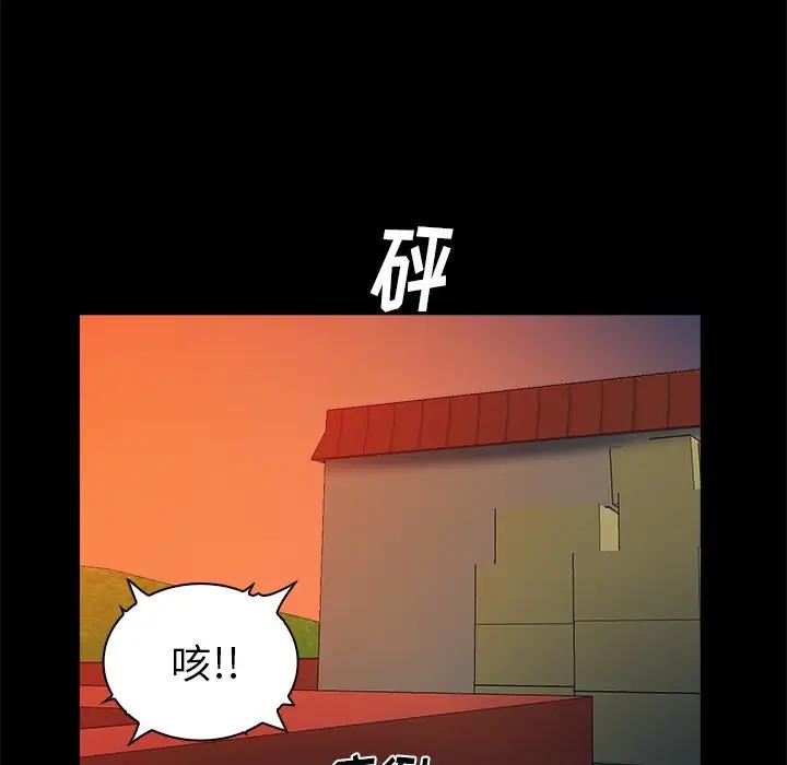 [韩国漫画] 真命天女找寻记 爱情,女学生#[100P]-42