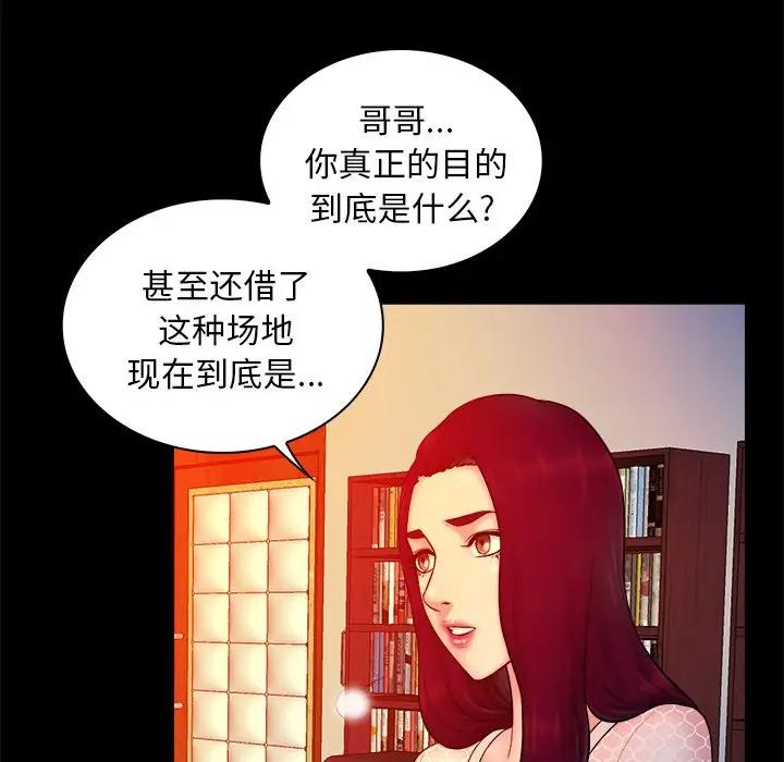 [韩国漫画] 真命天女找寻记 爱情,女学生#[100P]-45