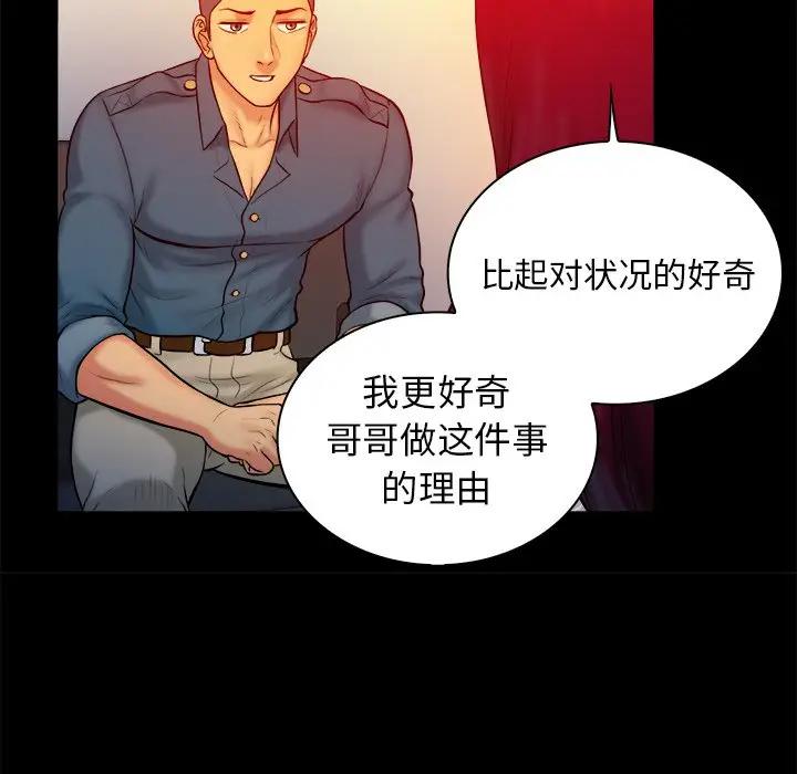 [韩国漫画] 真命天女找寻记 爱情,女学生#[100P]-47