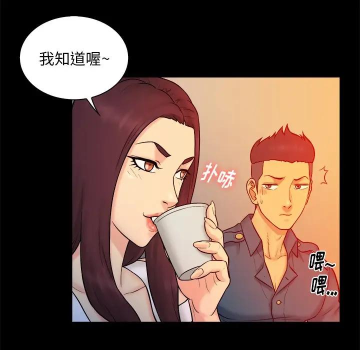 [韩国漫画] 真命天女找寻记 爱情,女学生#[100P]-48