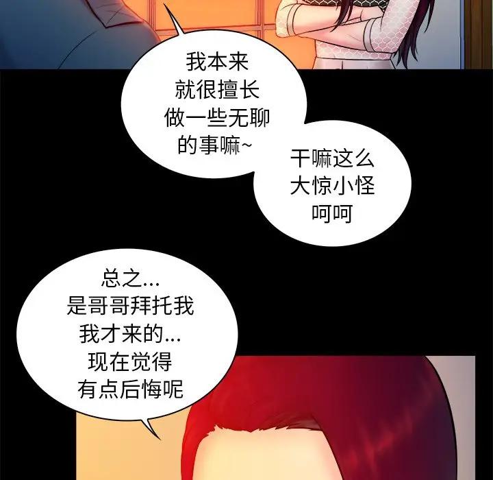 [韩国漫画] 真命天女找寻记 爱情,女学生#[100P]-5