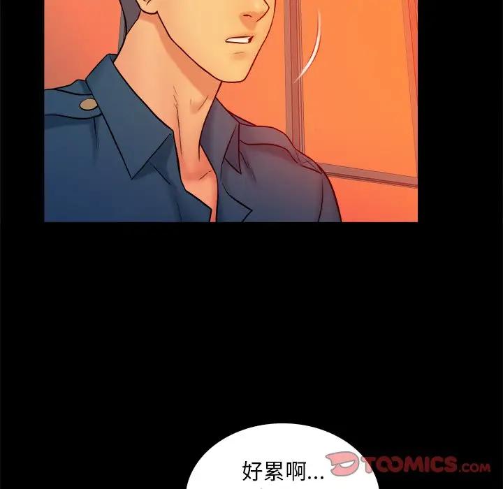 [韩国漫画] 真命天女找寻记 爱情,女学生#[100P]-50