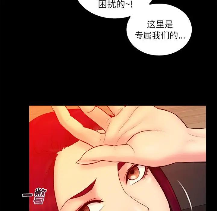 [韩国漫画] 真命天女找寻记 爱情,女学生#[100P]-52