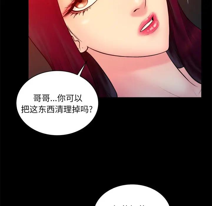 [韩国漫画] 真命天女找寻记 爱情,女学生#[100P]-53