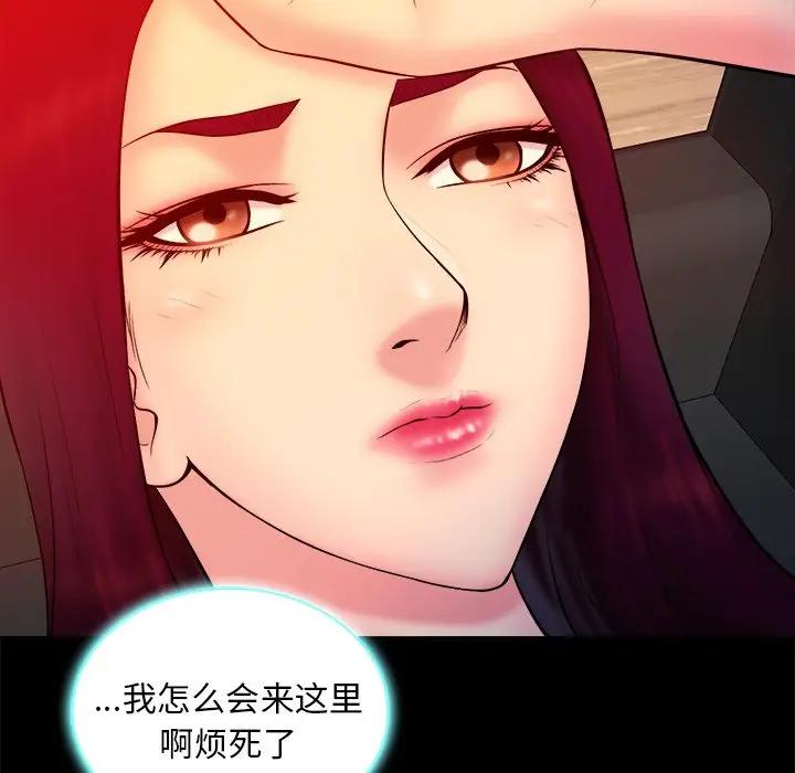 [韩国漫画] 真命天女找寻记 爱情,女学生#[100P]-57