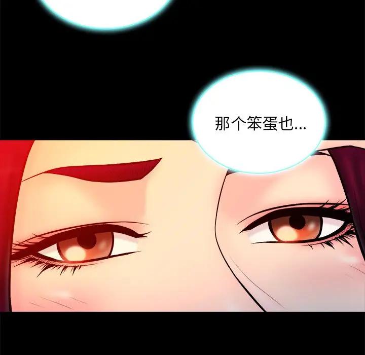 [韩国漫画] 真命天女找寻记 爱情,女学生#[100P]-58