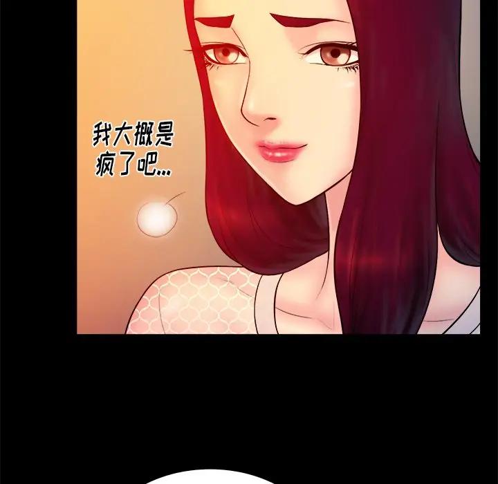 [韩国漫画] 真命天女找寻记 爱情,女学生#[100P]-6