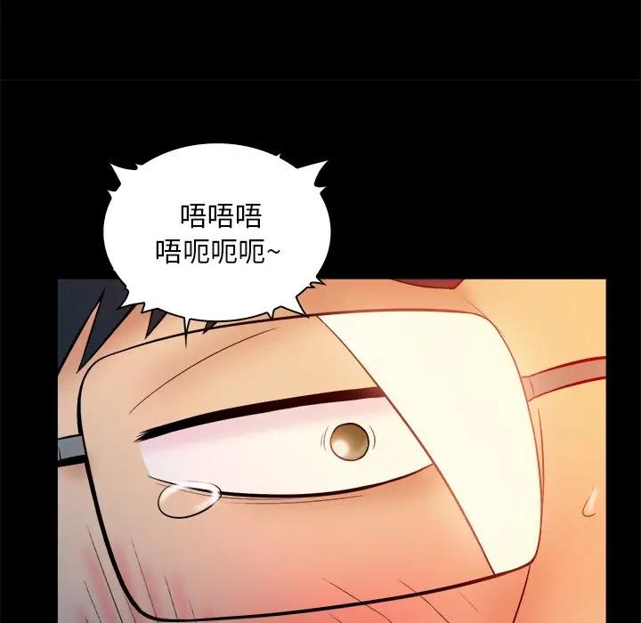 [韩国漫画] 真命天女找寻记 爱情,女学生#[100P]-63