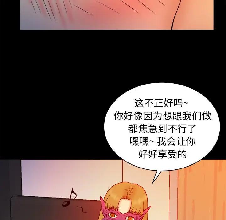 [韩国漫画] 真命天女找寻记 爱情,女学生#[100P]-64