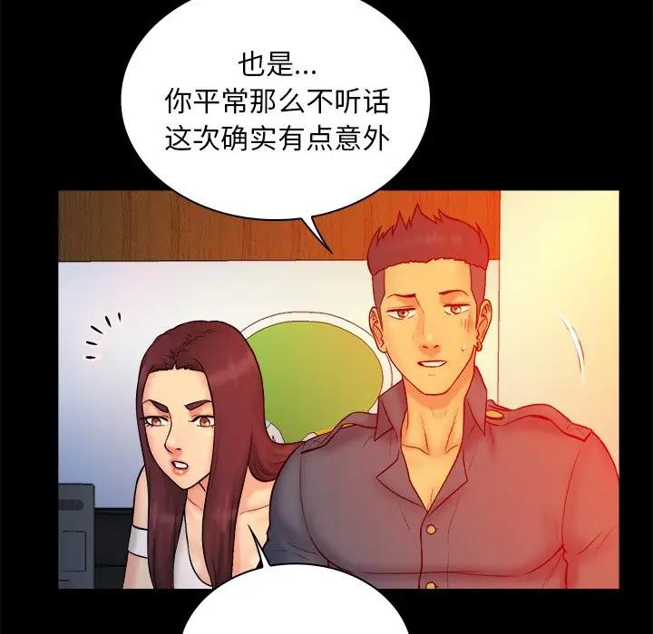 [韩国漫画] 真命天女找寻记 爱情,女学生#[100P]-7