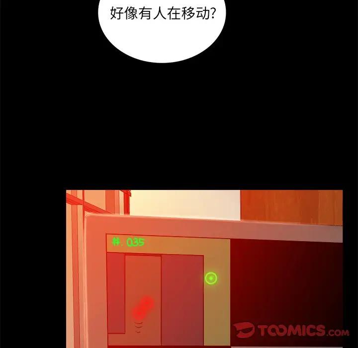 [韩国漫画] 真命天女找寻记 爱情,女学生#[100P]-8