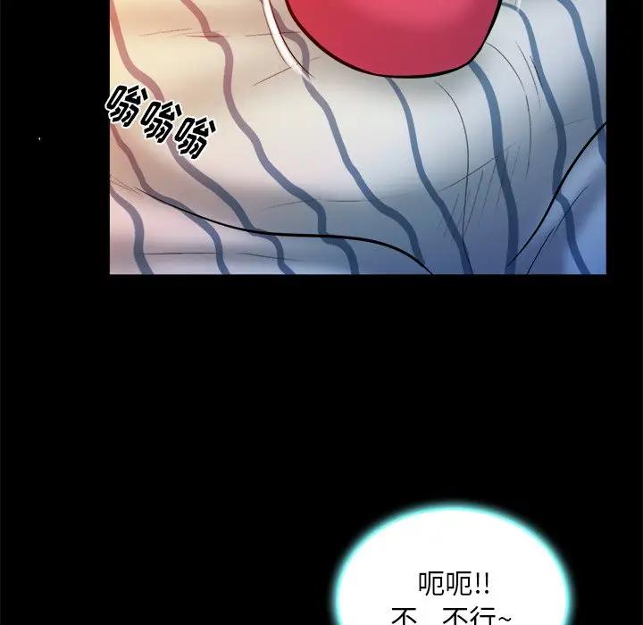 [韩国漫画] 真命天女找寻记 爱情,女学生#[100P]-85