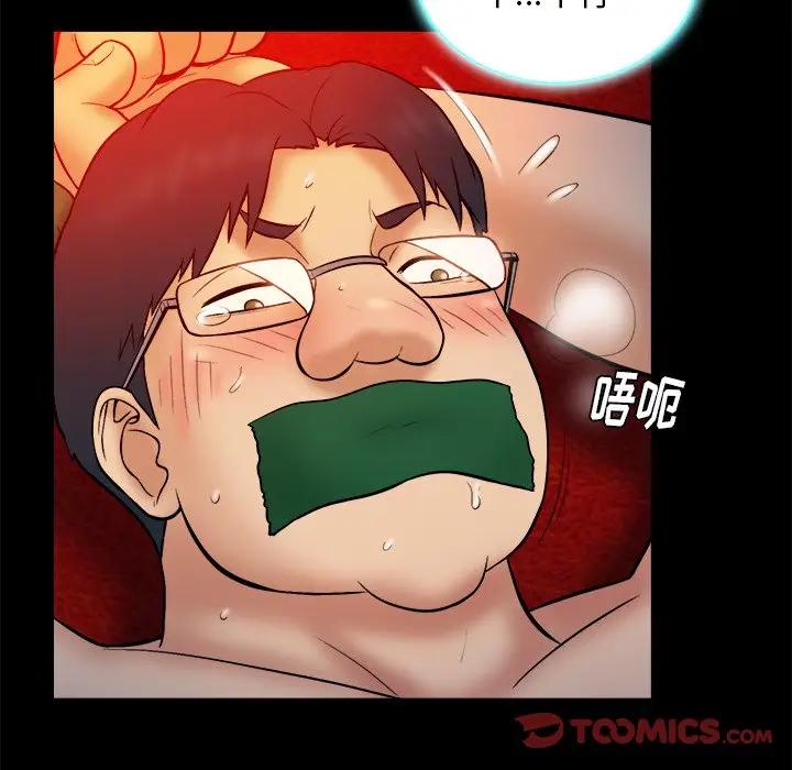 [韩国漫画] 真命天女找寻记 爱情,女学生#[100P]-86