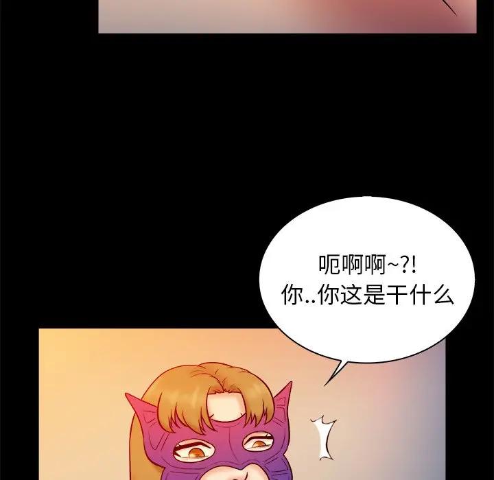 [韩国漫画] 真命天女找寻记 爱情,女学生#[100P]-94