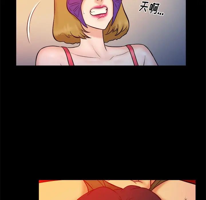 [韩国漫画] 真命天女找寻记 爱情,女学生#[100P]-95