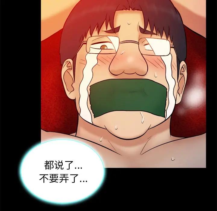 [韩国漫画] 真命天女找寻记 爱情,女学生#[100P]-96