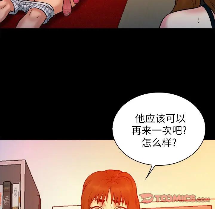 [韩国漫画] 真命天女找寻记 爱情,女学生#[100P]-98