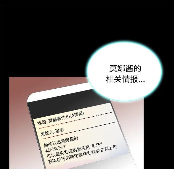 [韩国漫画] 真命天女找寻记 爱情,女学生#[99P]-16