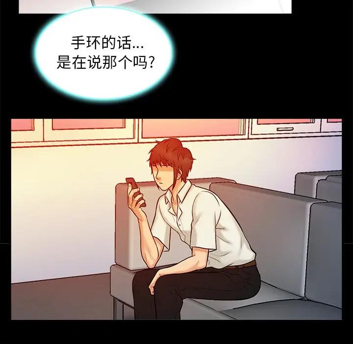 [韩国漫画] 真命天女找寻记 爱情,女学生#[99P]-17