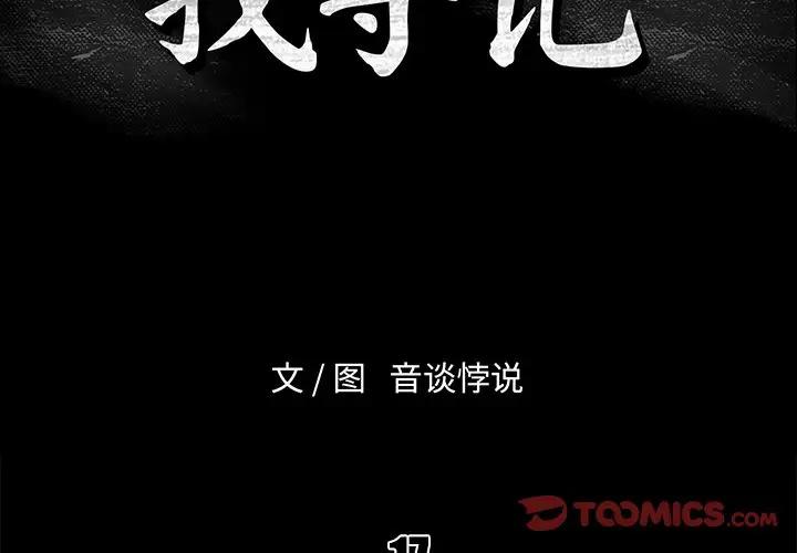 [韩国漫画] 真命天女找寻记 爱情,女学生#[99P]-2