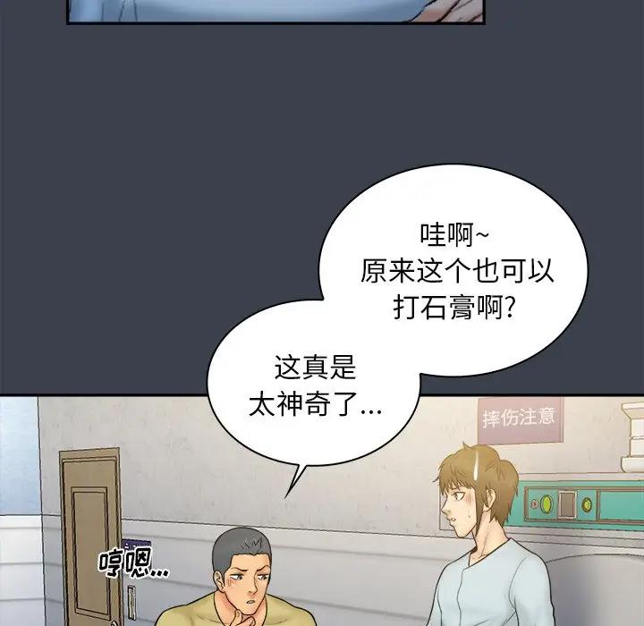 [韩国漫画] 真命天女找寻记 爱情,女学生#[99P]-21