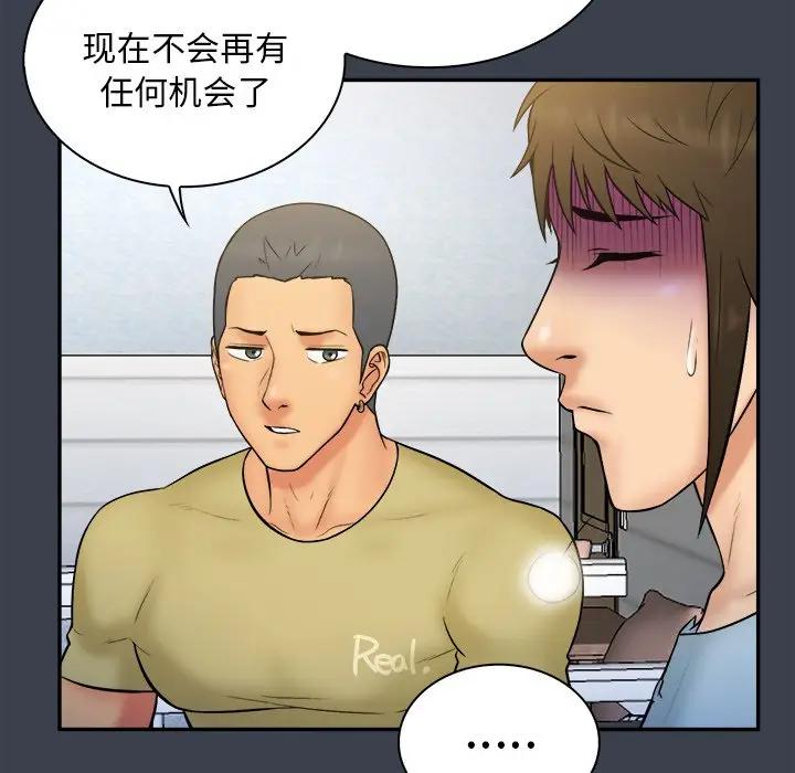 [韩国漫画] 真命天女找寻记 爱情,女学生#[99P]-23