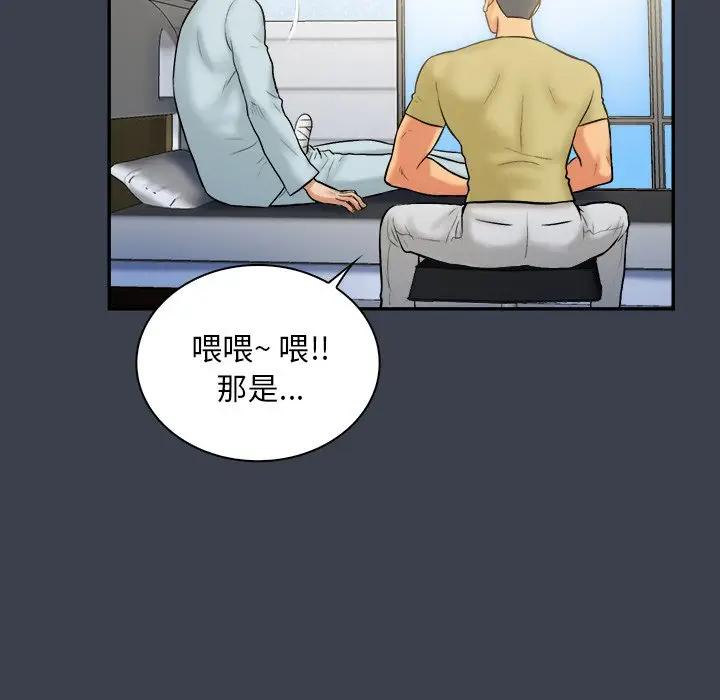 [韩国漫画] 真命天女找寻记 爱情,女学生#[99P]-25