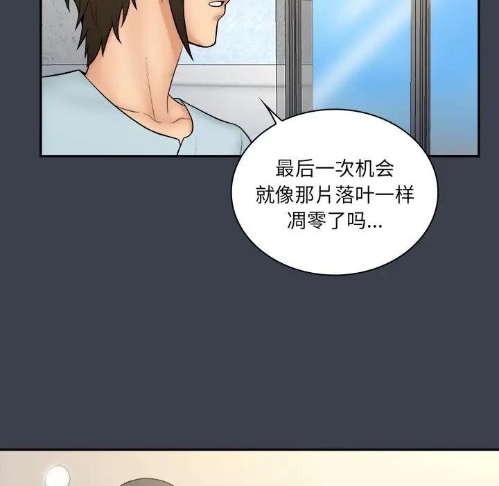 [韩国漫画] 真命天女找寻记 爱情,女学生#[99P]-28