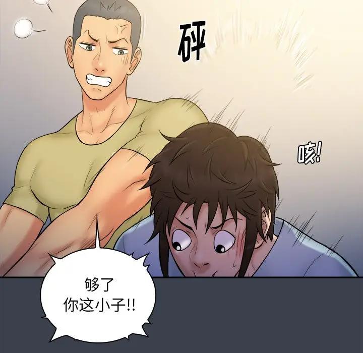 [韩国漫画] 真命天女找寻记 爱情,女学生#[99P]-29