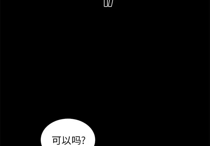 [韩国漫画] 真命天女找寻记 爱情,女学生#[99P]-3
