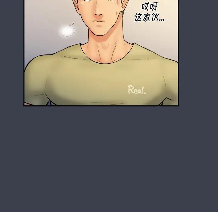 [韩国漫画] 真命天女找寻记 爱情,女学生#[99P]-32
