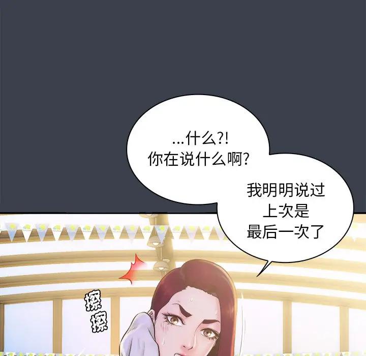 [韩国漫画] 真命天女找寻记 爱情,女学生#[99P]-33
