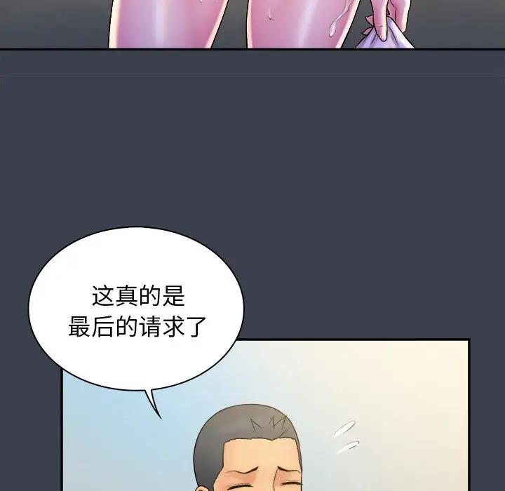 [韩国漫画] 真命天女找寻记 爱情,女学生#[99P]-35