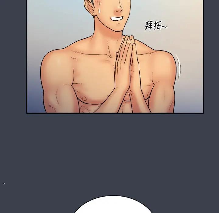 [韩国漫画] 真命天女找寻记 爱情,女学生#[99P]-36
