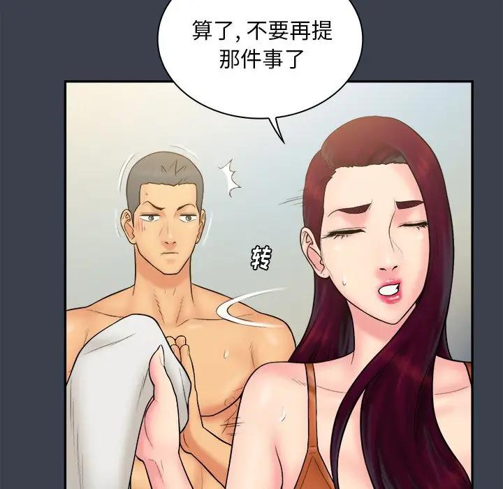 [韩国漫画] 真命天女找寻记 爱情,女学生#[99P]-37