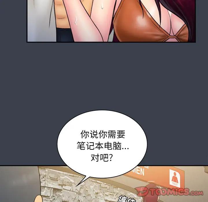 [韩国漫画] 真命天女找寻记 爱情,女学生#[99P]-38