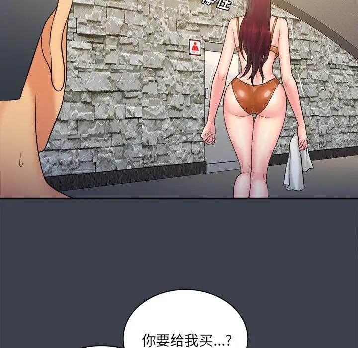 [韩国漫画] 真命天女找寻记 爱情,女学生#[99P]-39