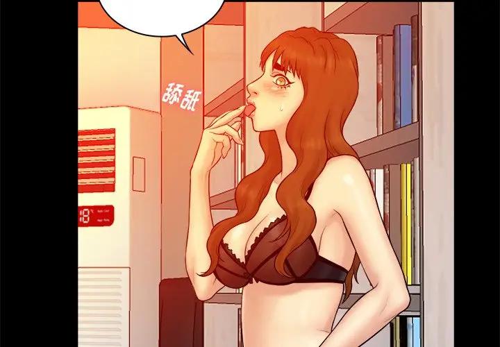 [韩国漫画] 真命天女找寻记 爱情,女学生#[99P]-4