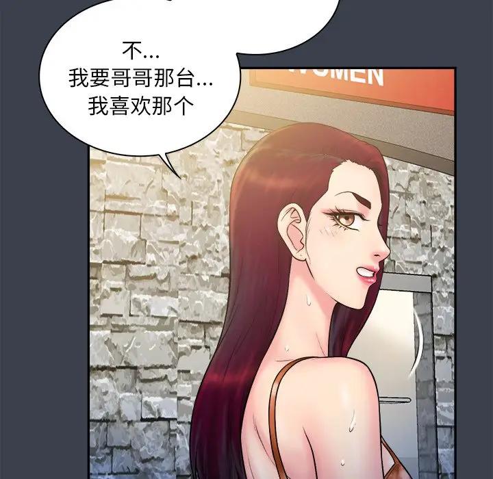[韩国漫画] 真命天女找寻记 爱情,女学生#[99P]-40
