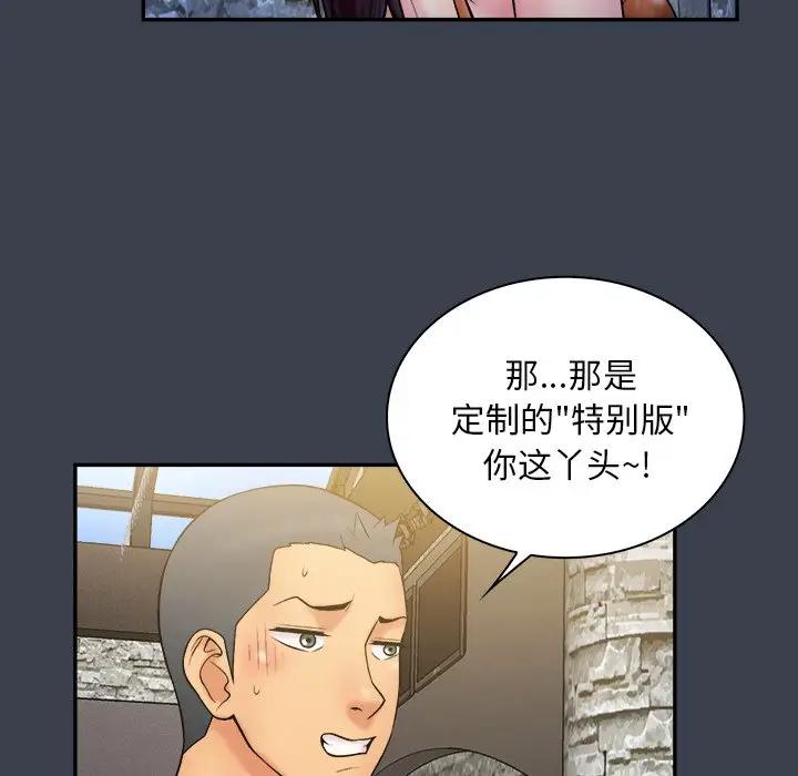 [韩国漫画] 真命天女找寻记 爱情,女学生#[99P]-41