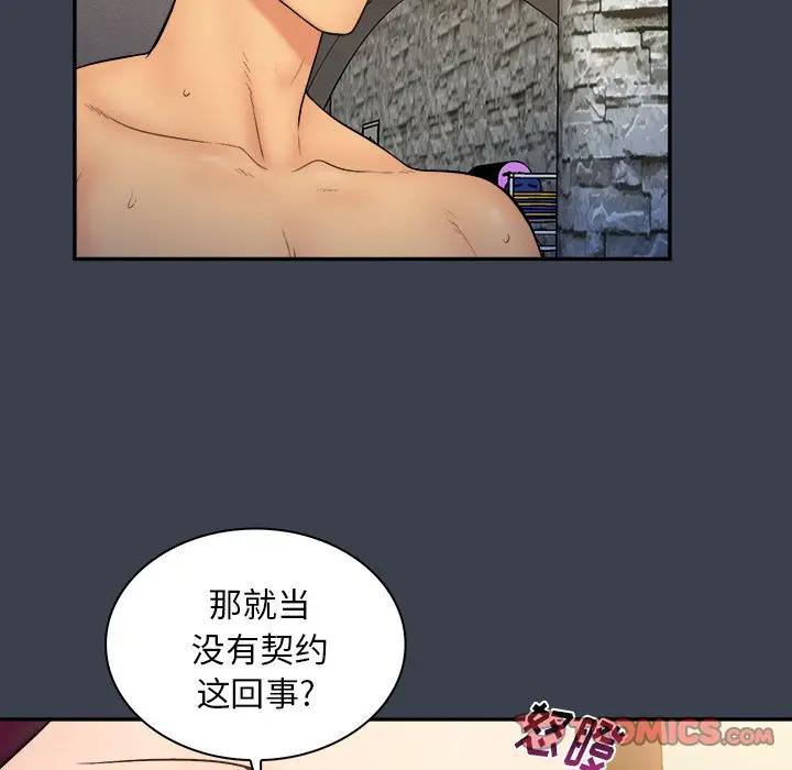 [韩国漫画] 真命天女找寻记 爱情,女学生#[99P]-42