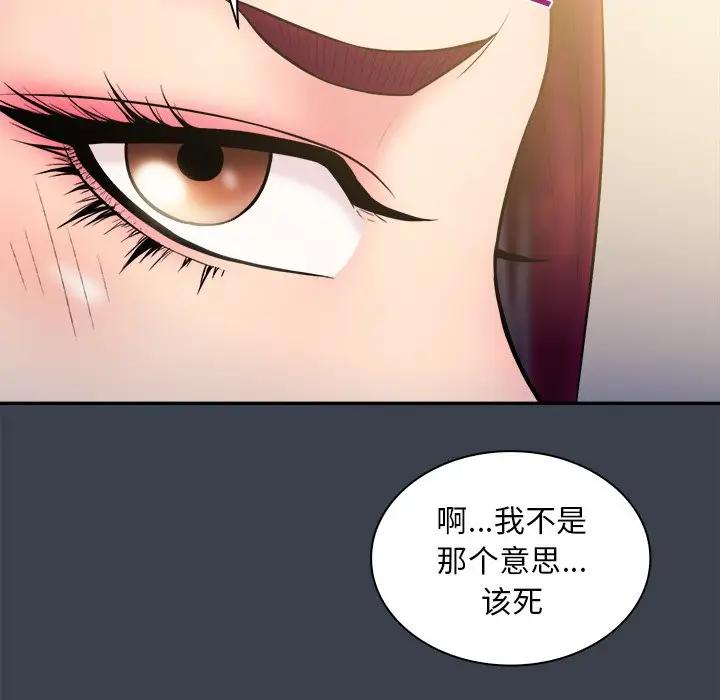 [韩国漫画] 真命天女找寻记 爱情,女学生#[99P]-43