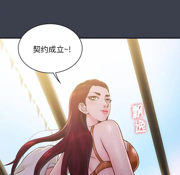 [韩国漫画] 真命天女找寻记 爱情,女学生#[99P]-44