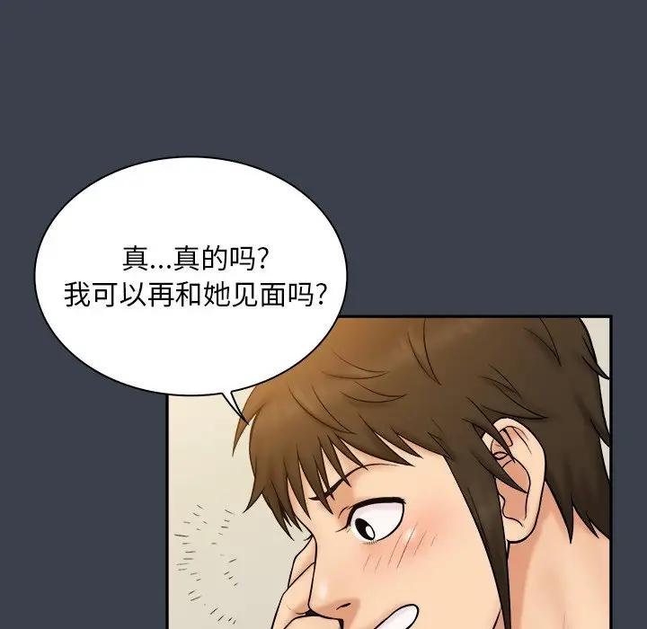 [韩国漫画] 真命天女找寻记 爱情,女学生#[99P]-48