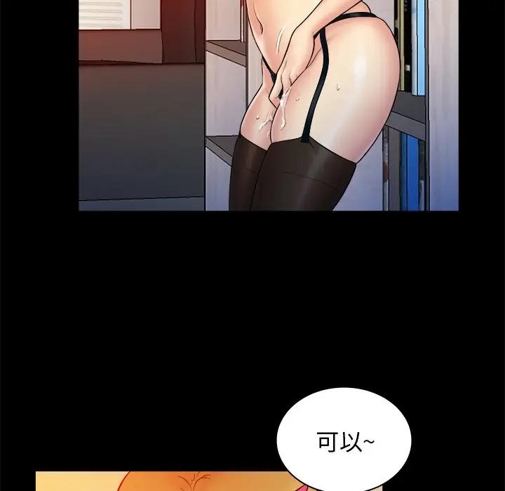 [韩国漫画] 真命天女找寻记 爱情,女学生#[99P]-5
