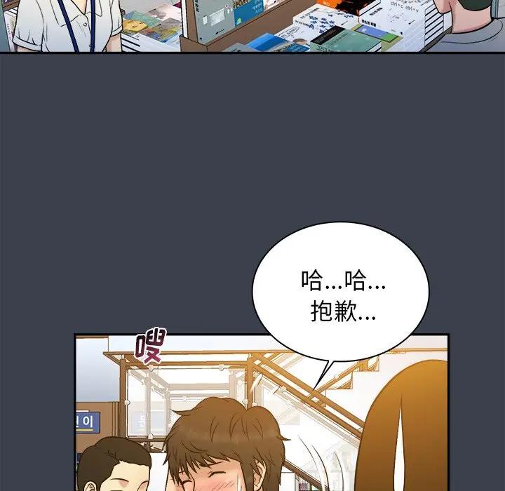 [韩国漫画] 真命天女找寻记 爱情,女学生#[99P]-53